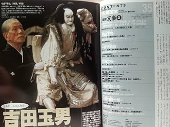人間浄瑠璃　文楽　七宝章脾　メダル maxresdefault.jpg